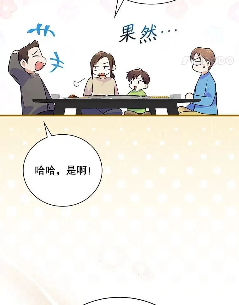 28.那个就是鬼 第122页