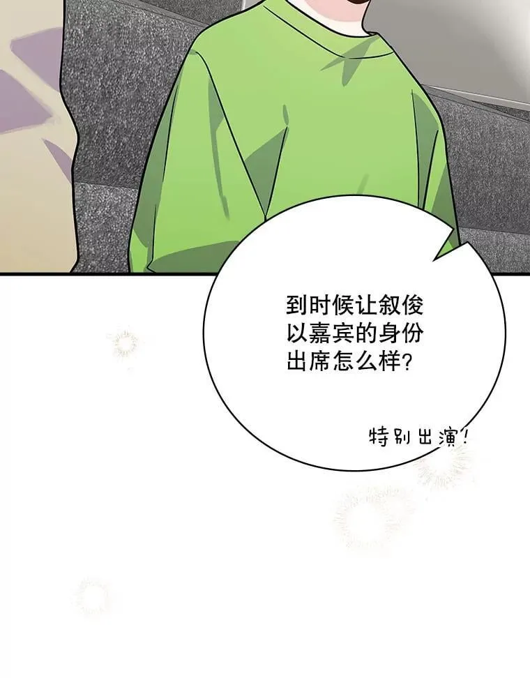 28.那个就是鬼 第124页