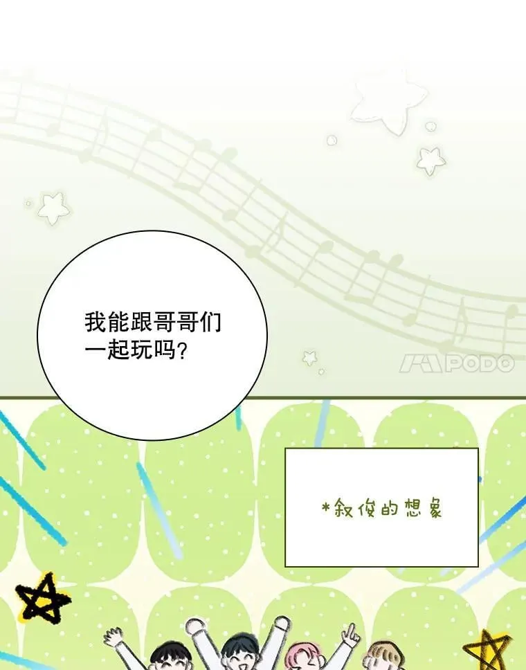 28.那个就是鬼 第125页