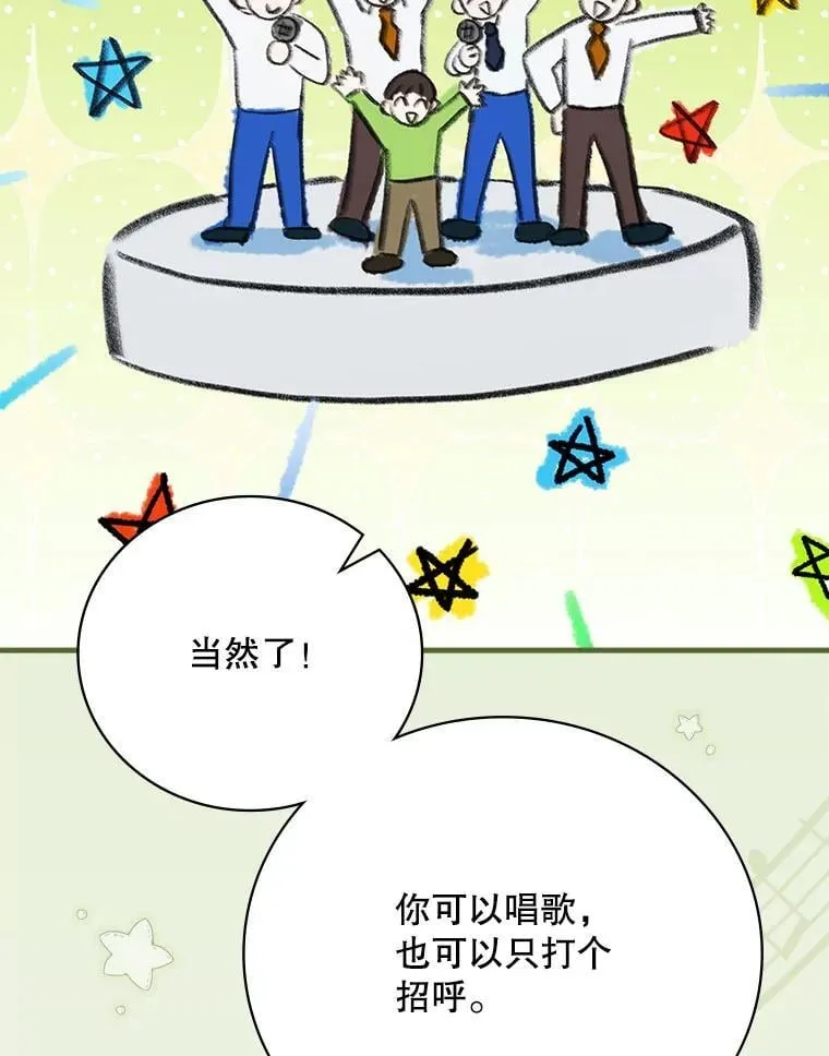 28.那个就是鬼 第126页