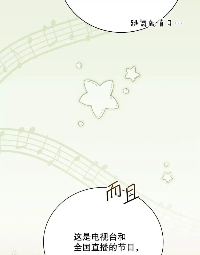 28.那个就是鬼 第127页