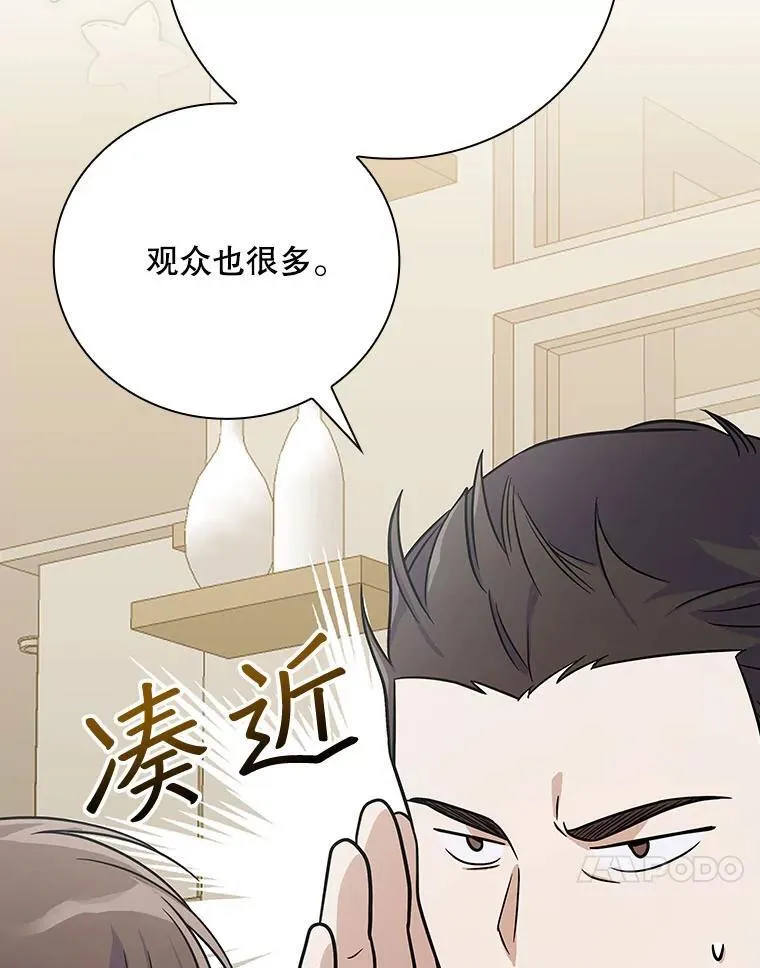 28.那个就是鬼 第128页