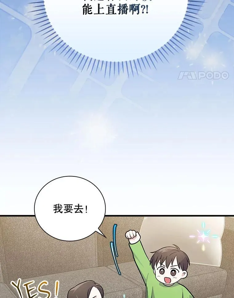 28.那个就是鬼 第132页