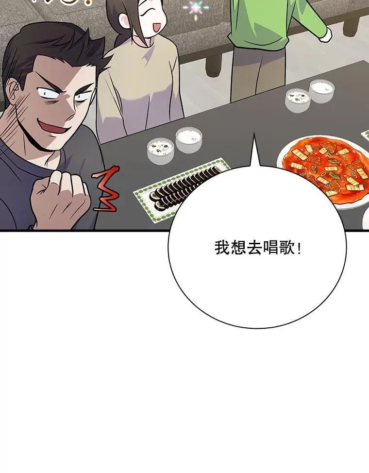 28.那个就是鬼 第133页