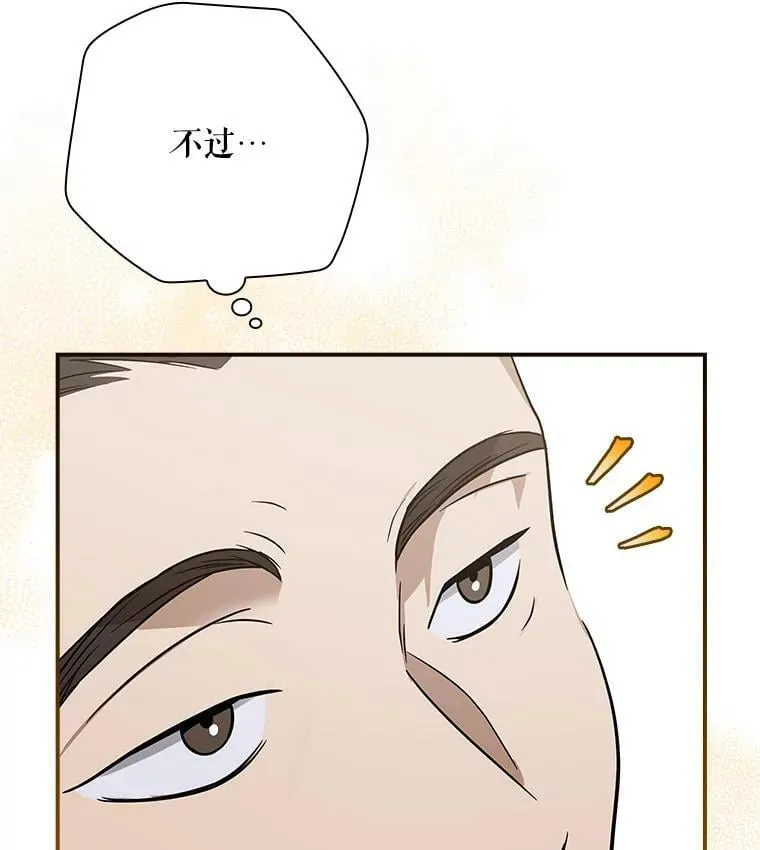 28.那个就是鬼 第134页