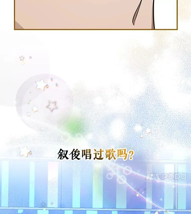 28.那个就是鬼 第135页