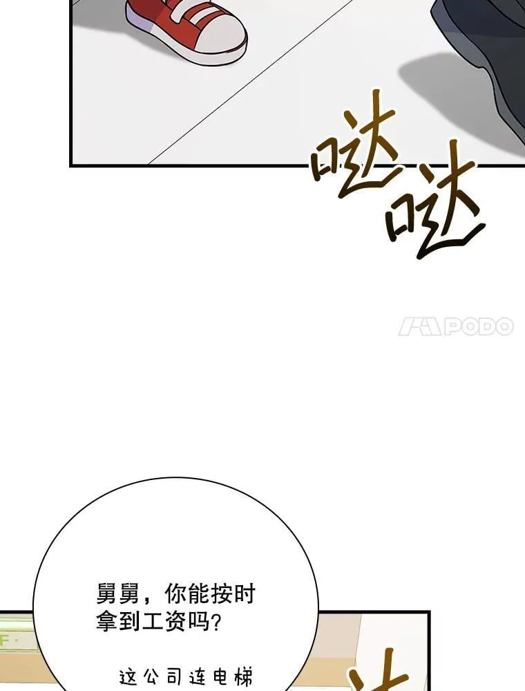29.唱歌 第7页