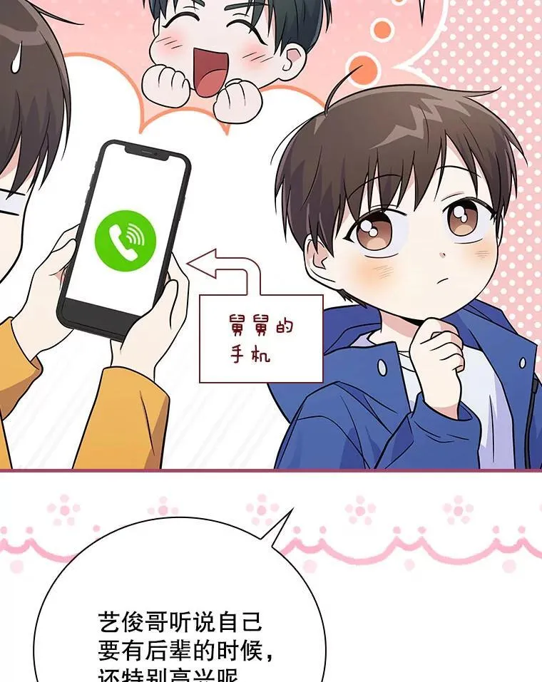 29.唱歌 第15页