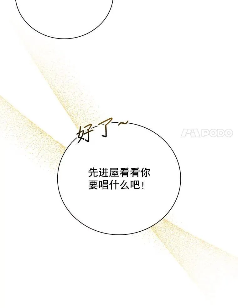 29.唱歌 第52页