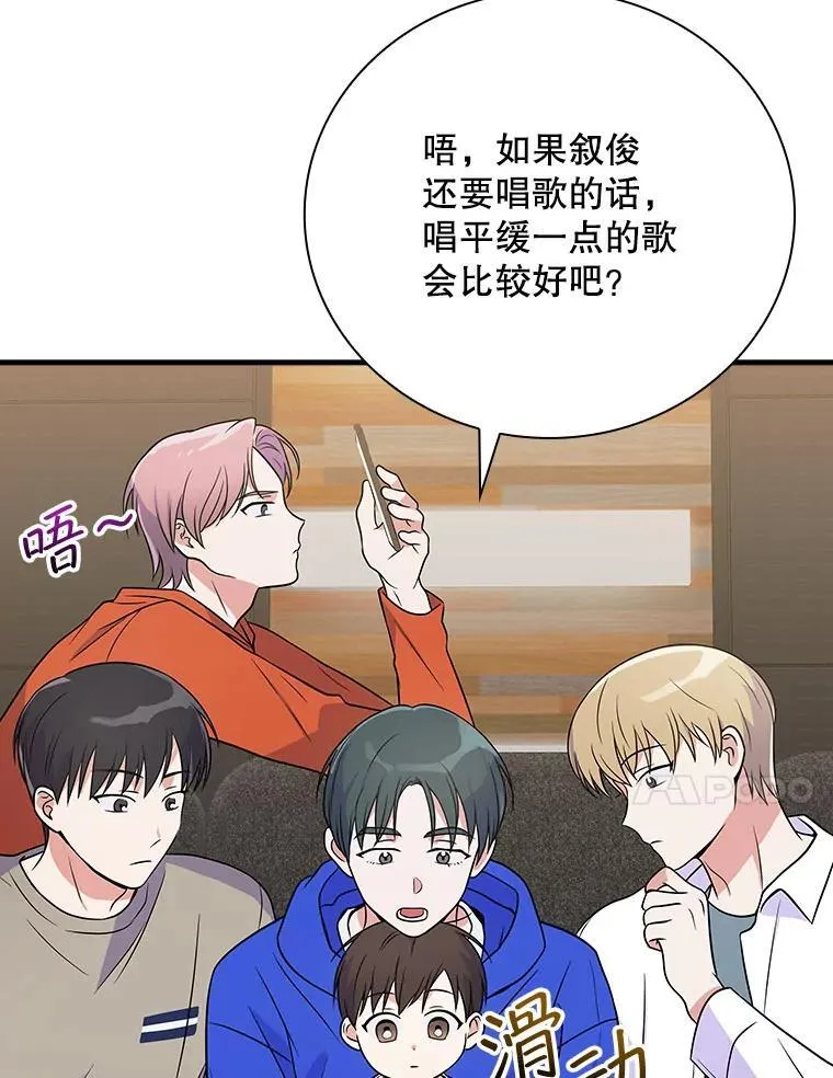 29.唱歌 第55页