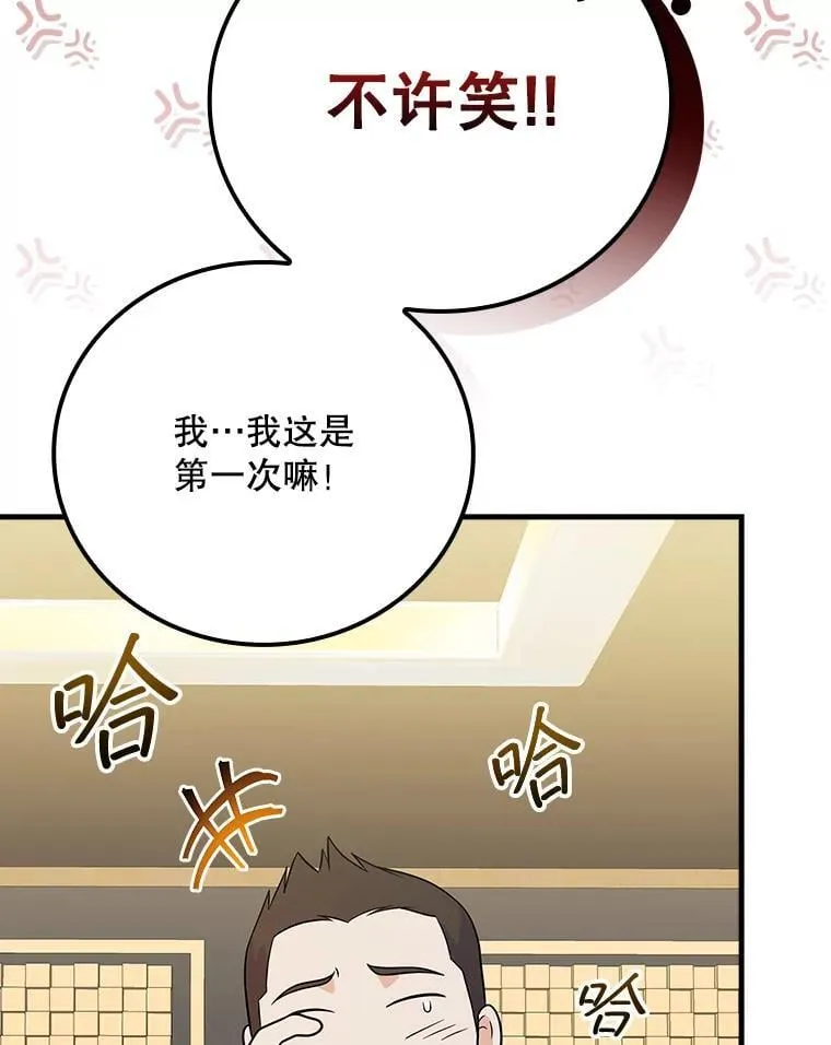 29.唱歌 第71页