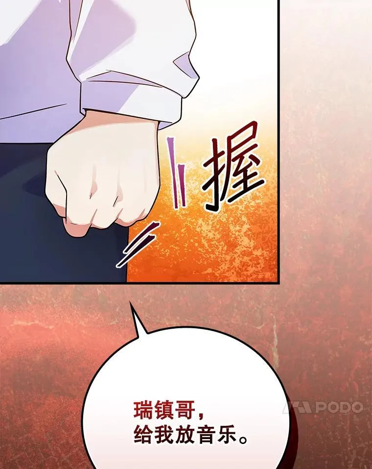 29.唱歌 第75页