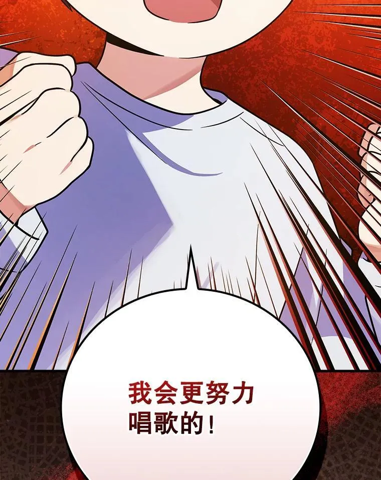 29.唱歌 第77页