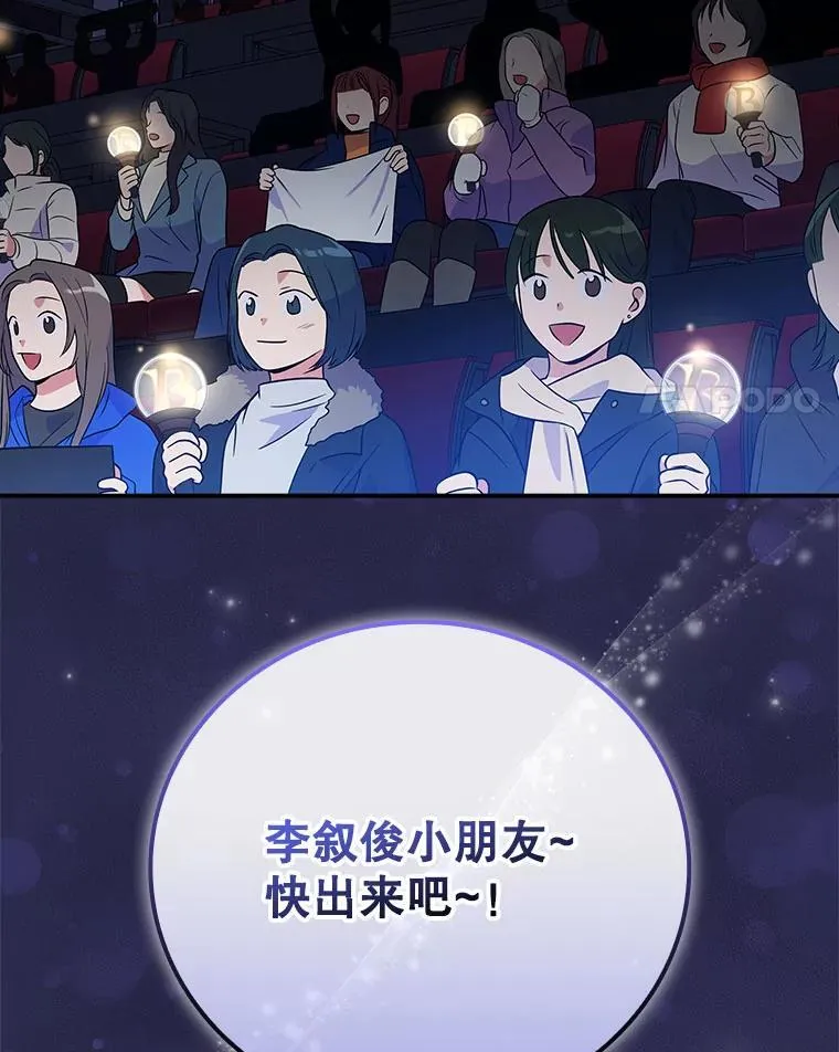 30.小天使 第4页