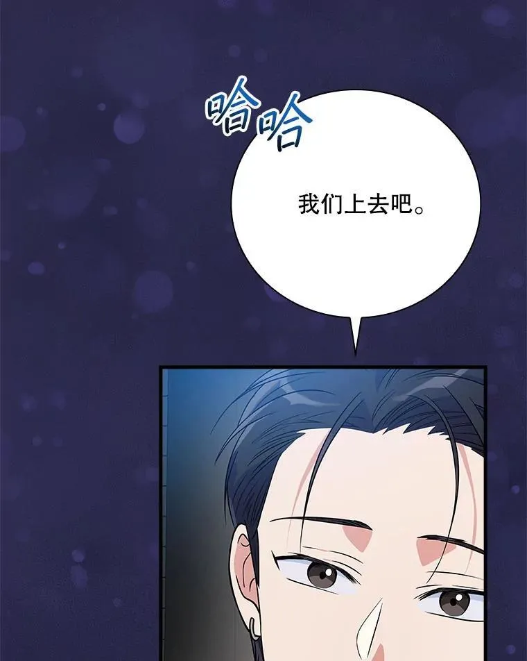 30.小天使 第6页