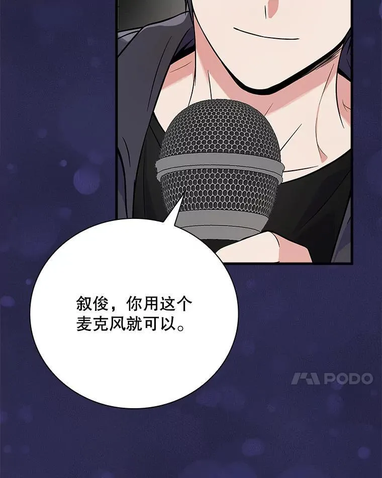 30.小天使 第7页