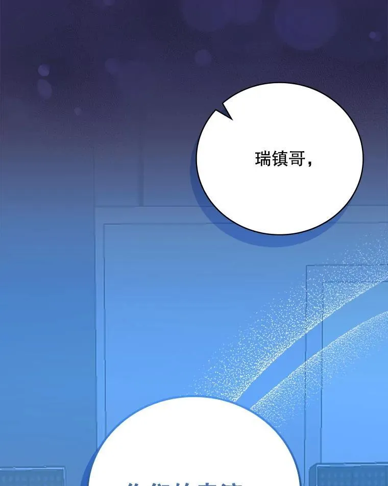 30.小天使 第8页