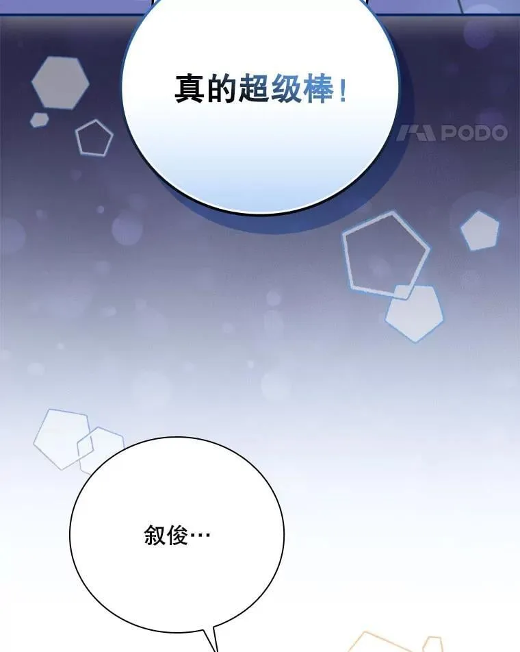 30.小天使 第11页