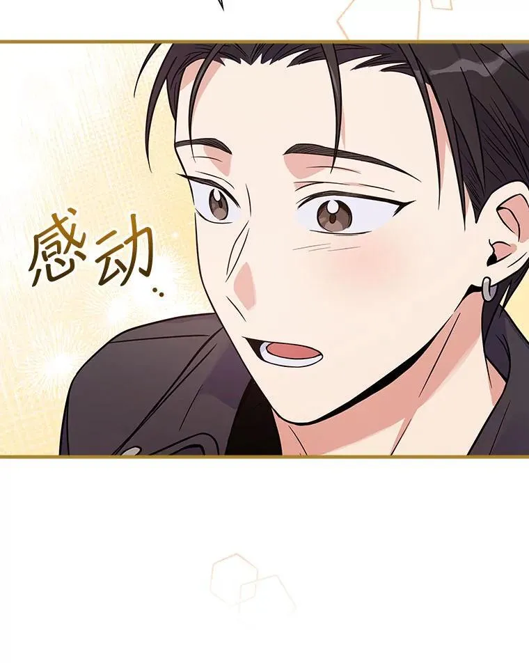 30.小天使 第12页