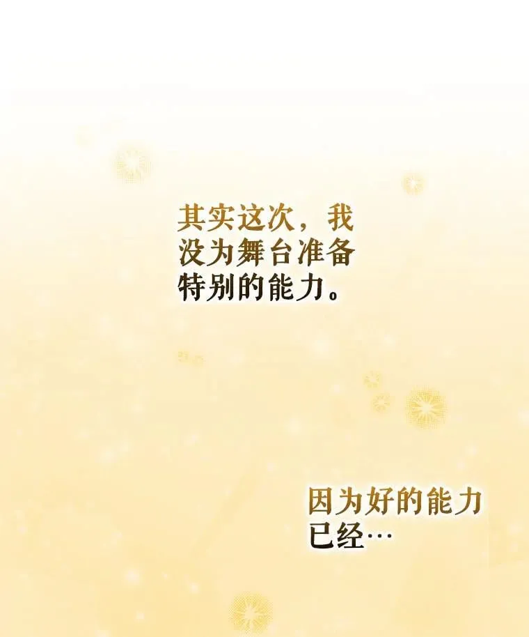 30.小天使 第13页