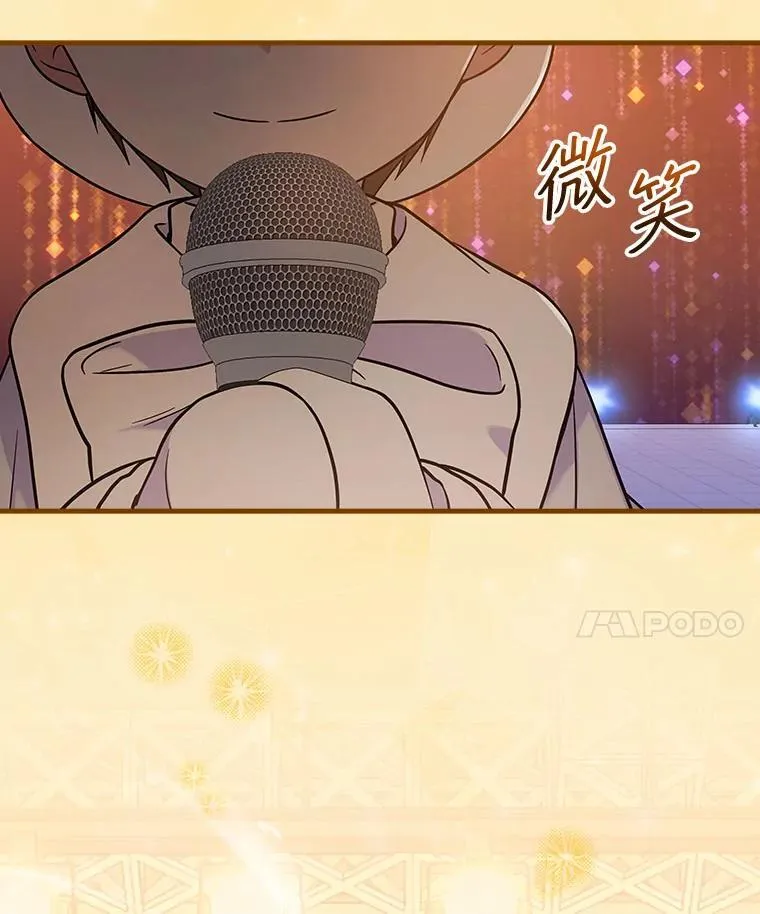 30.小天使 第14页