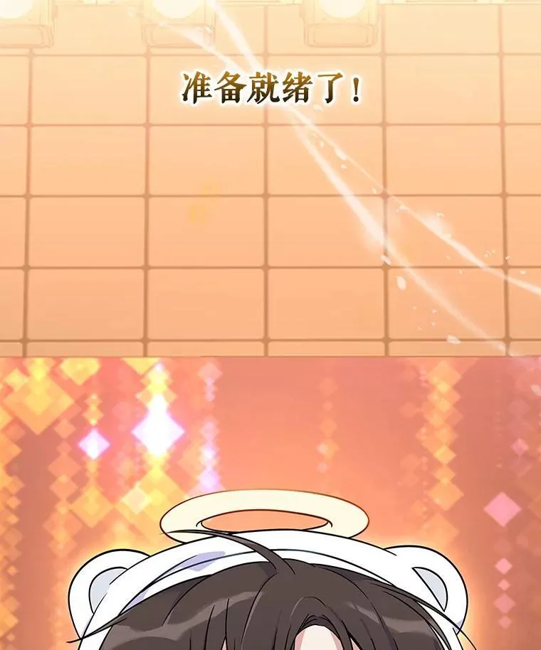 30.小天使 第15页