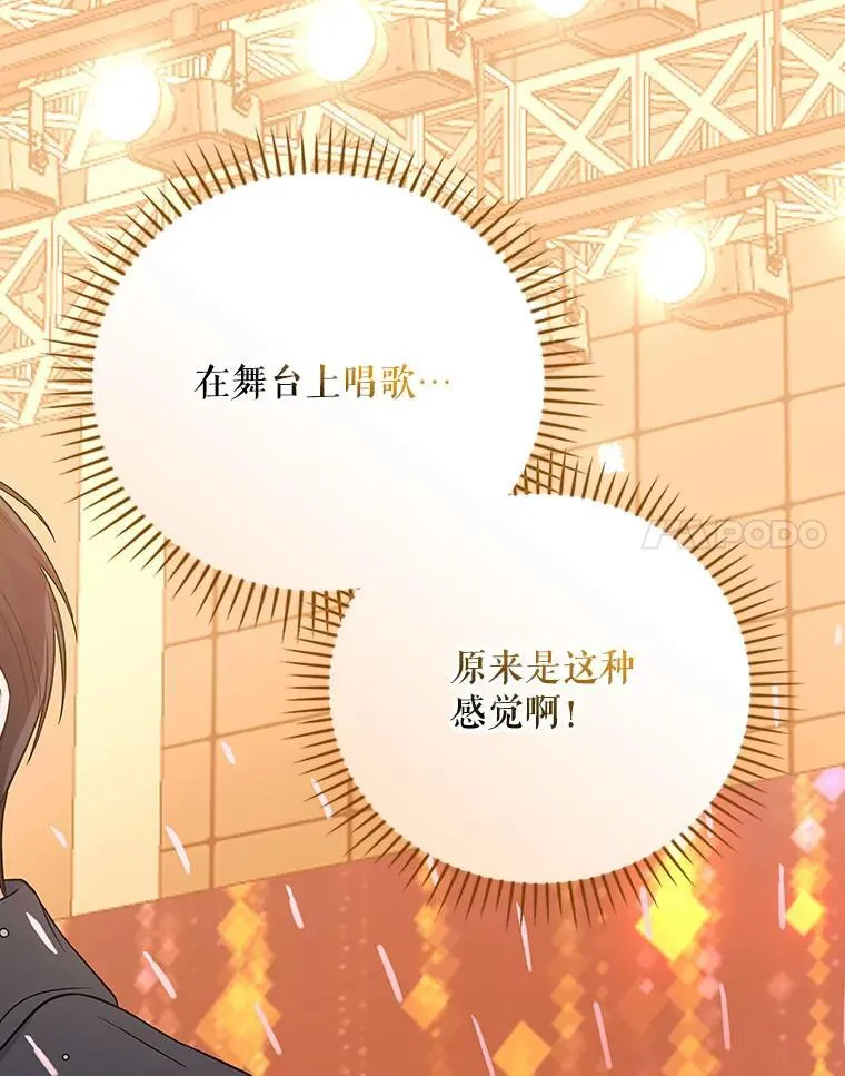 30.小天使 第22页