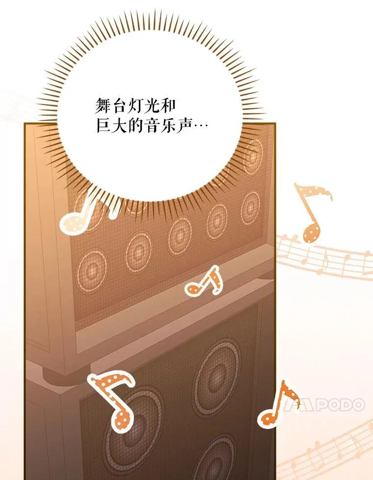 30.小天使 第25页