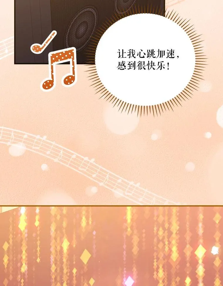 30.小天使 第26页