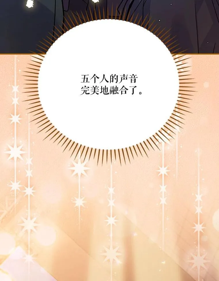 30.小天使 第28页