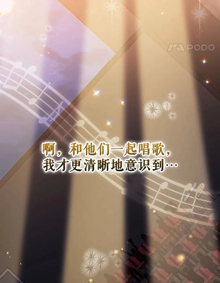 30.小天使 第29页