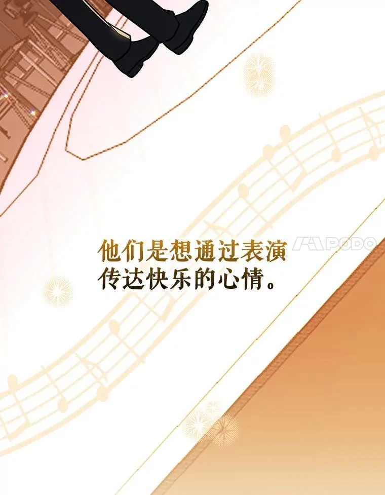 30.小天使 第32页