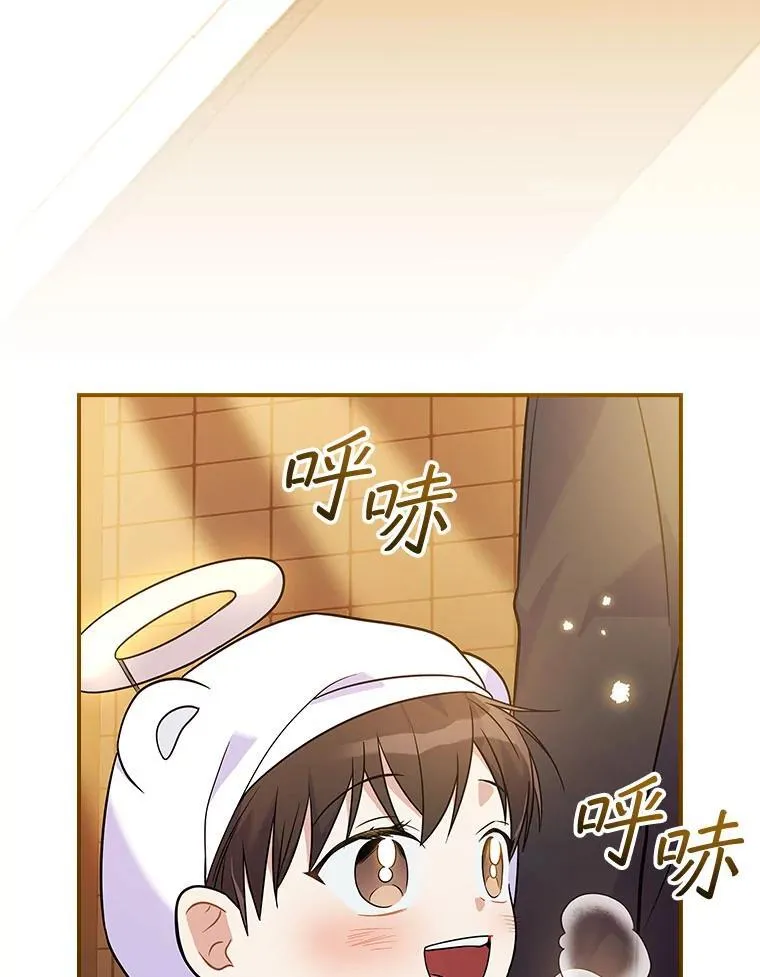30.小天使 第33页