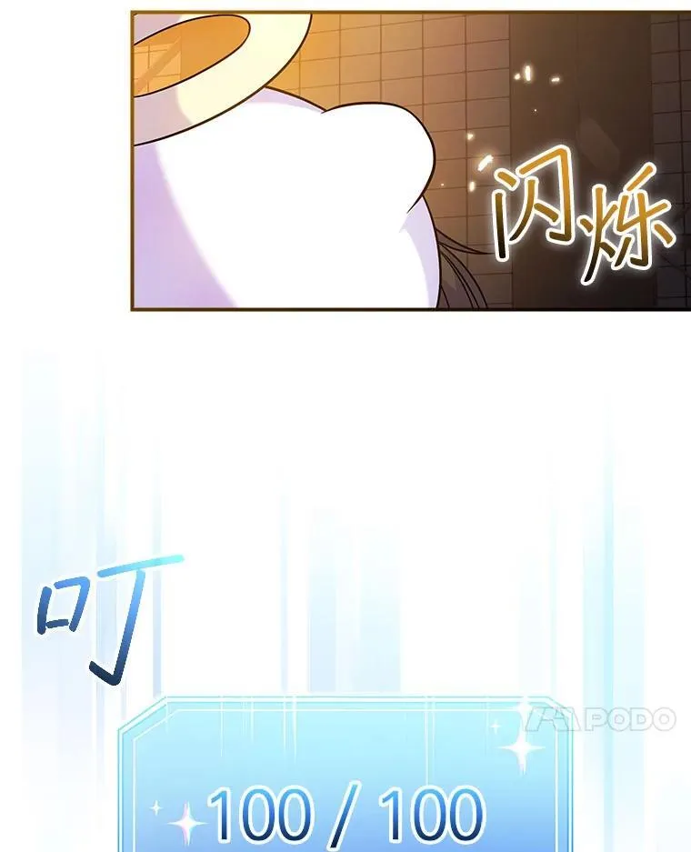 30.小天使 第35页