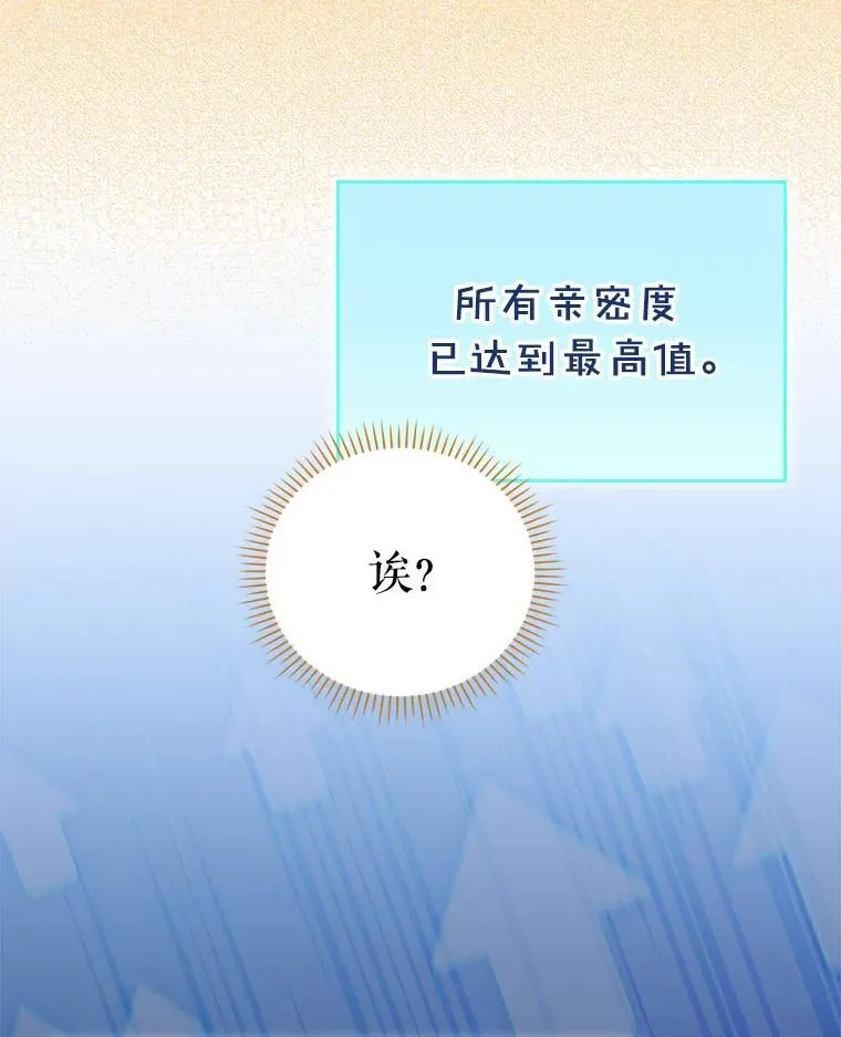 30.小天使 第38页