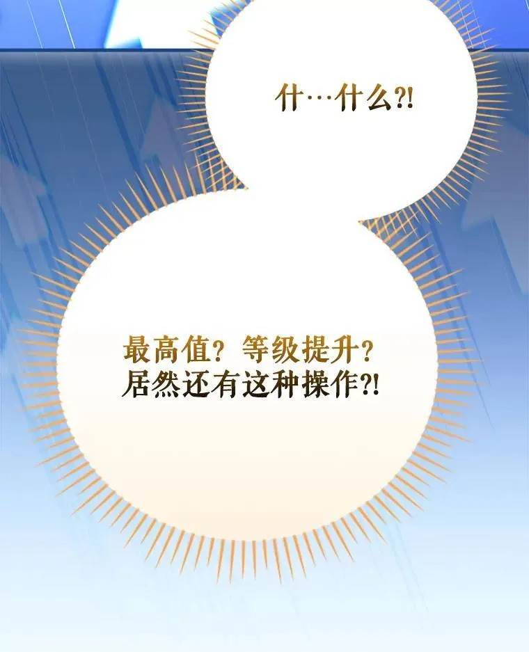 30.小天使 第40页