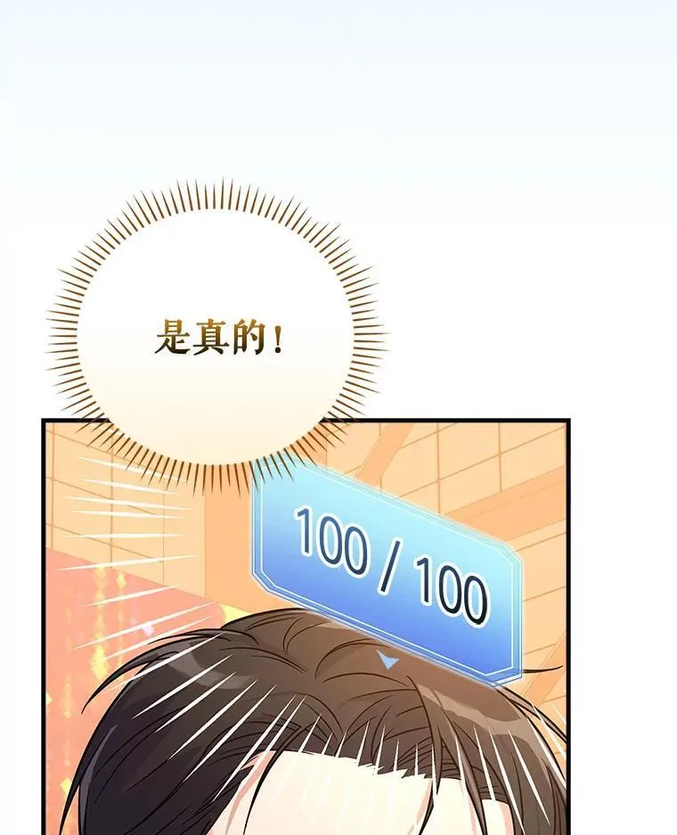 30.小天使 第41页