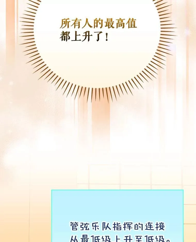 30.小天使 第43页