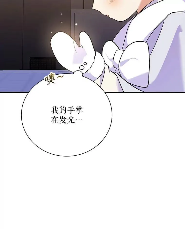 30.小天使 第45页