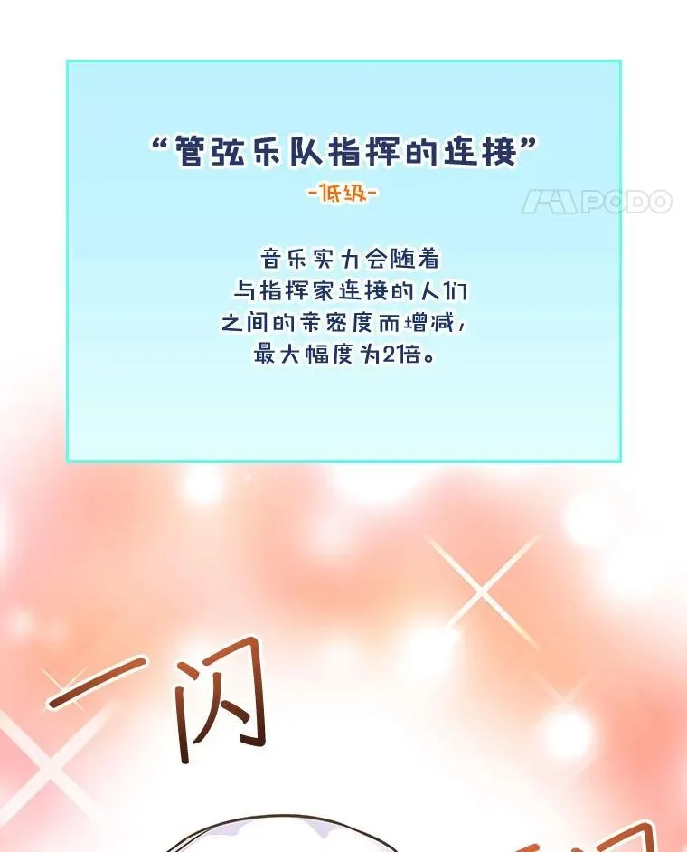 30.小天使 第46页