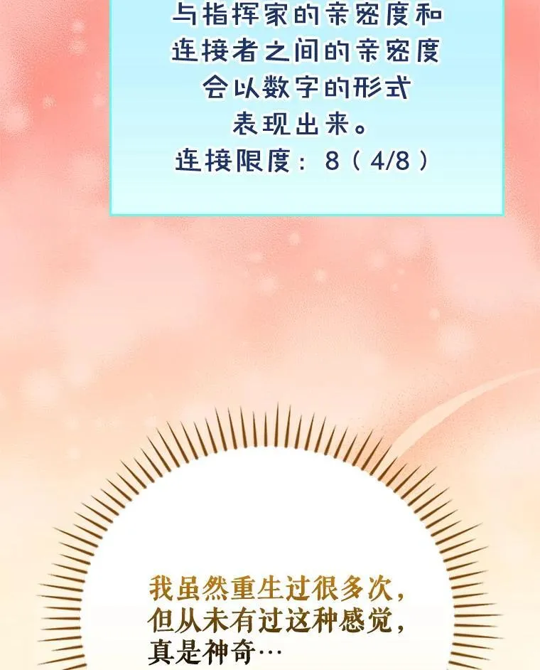 30.小天使 第48页