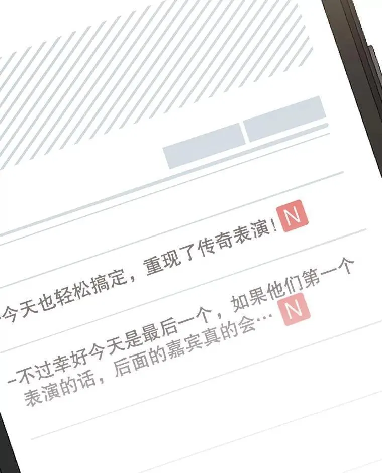 30.小天使 第51页