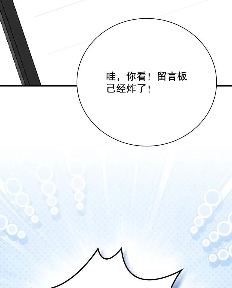 30.小天使 第52页