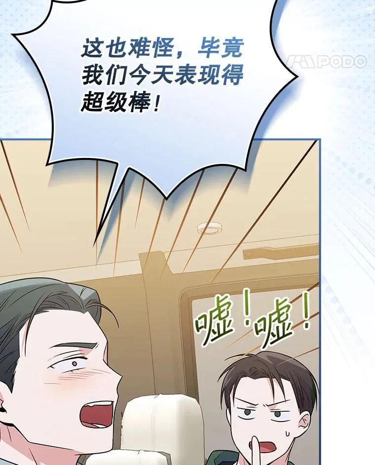 30.小天使 第53页