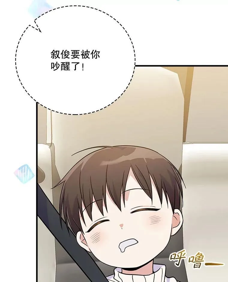 30.小天使 第55页