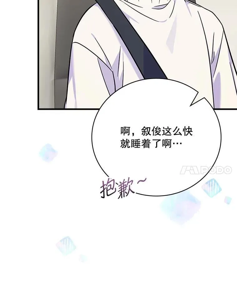 30.小天使 第56页