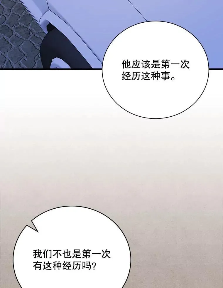 30.小天使 第58页