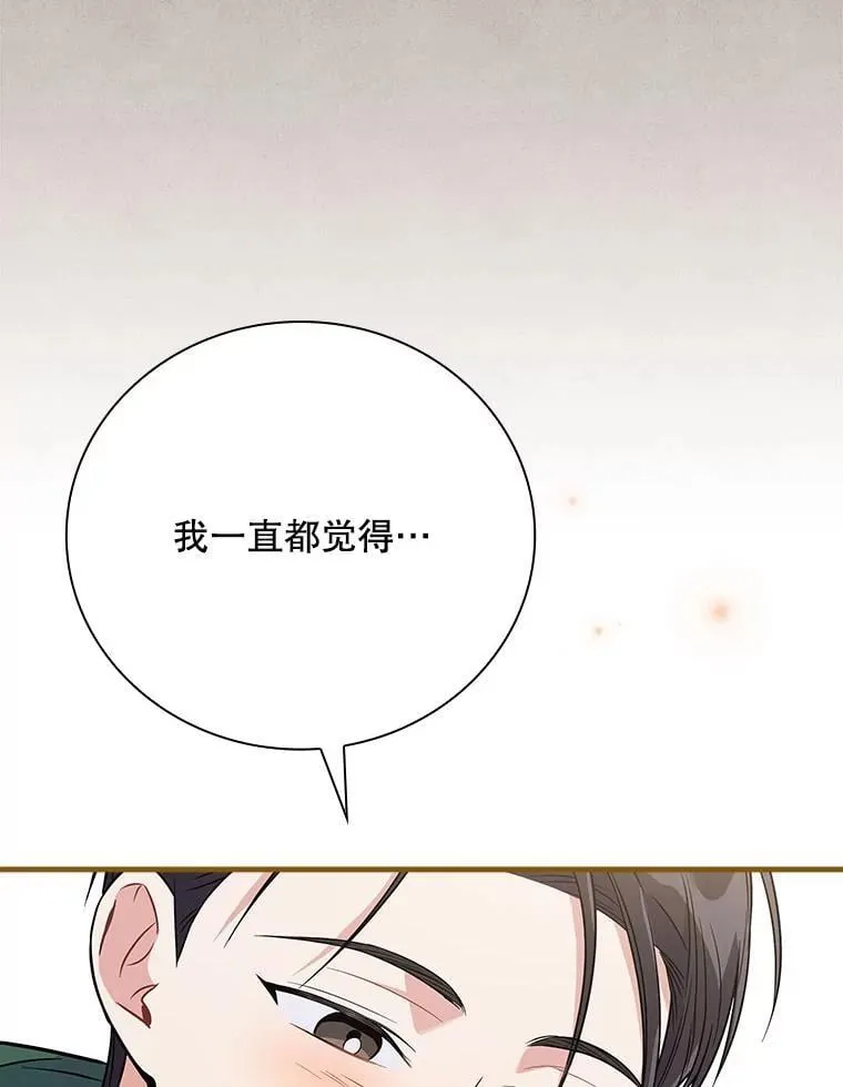 30.小天使 第60页