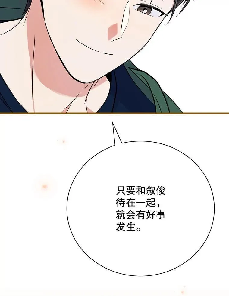 30.小天使 第61页