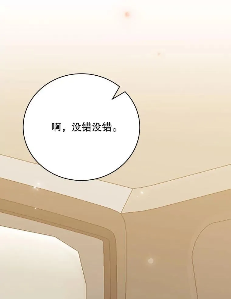 30.小天使 第62页